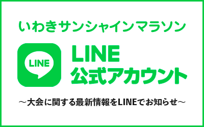 LINE公式アカウント