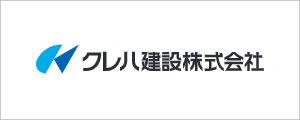 クレハ建設株式会社